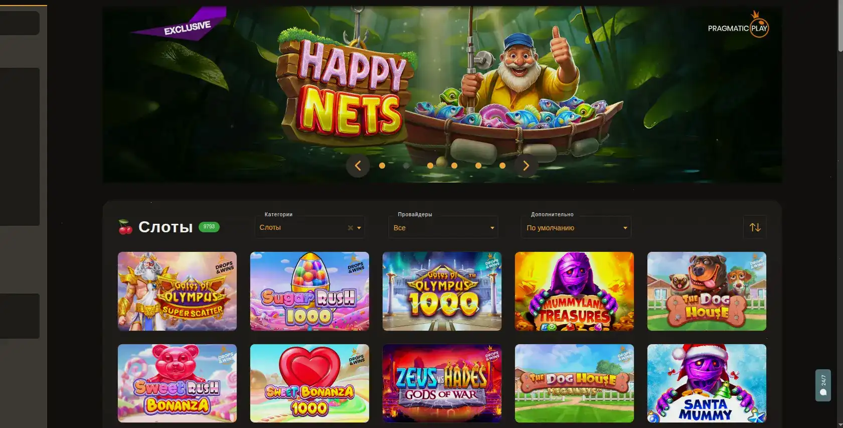 Игровая механика Горячие Цепи в казино